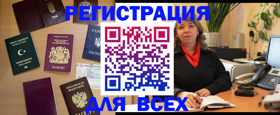 временная регистрация для всех в Лукоянове
