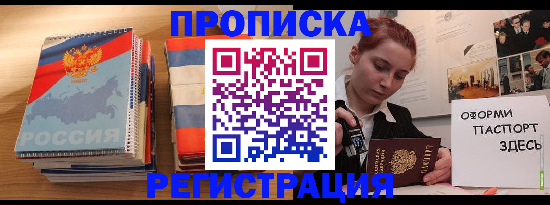 временная регистрация законно в Лукоянове
