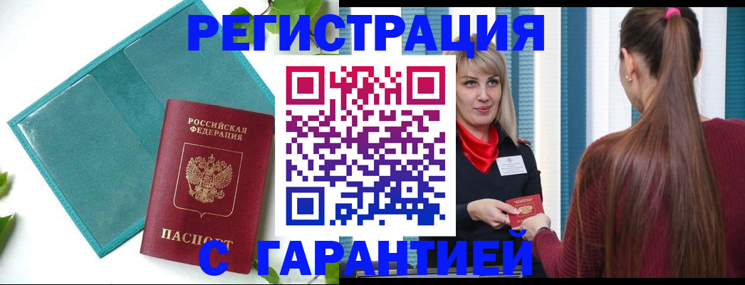 временная прописка в Лукоянове
